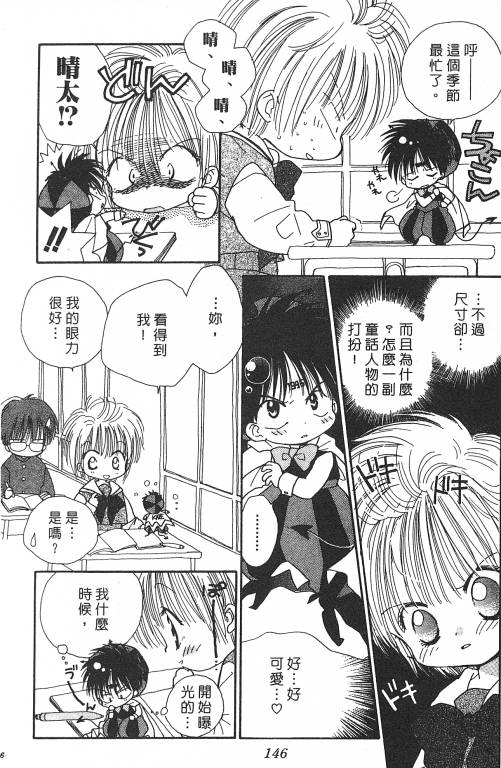 爱神蹦蹦跳韩漫全集-VOL01无删减无遮挡章节图片 