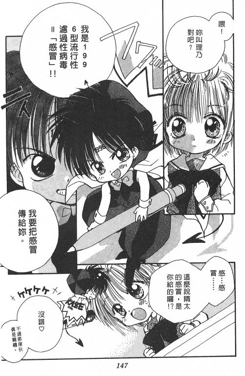 爱神蹦蹦跳韩漫全集-VOL01无删减无遮挡章节图片 