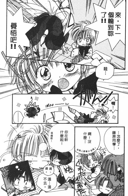 爱神蹦蹦跳韩漫全集-VOL01无删减无遮挡章节图片 
