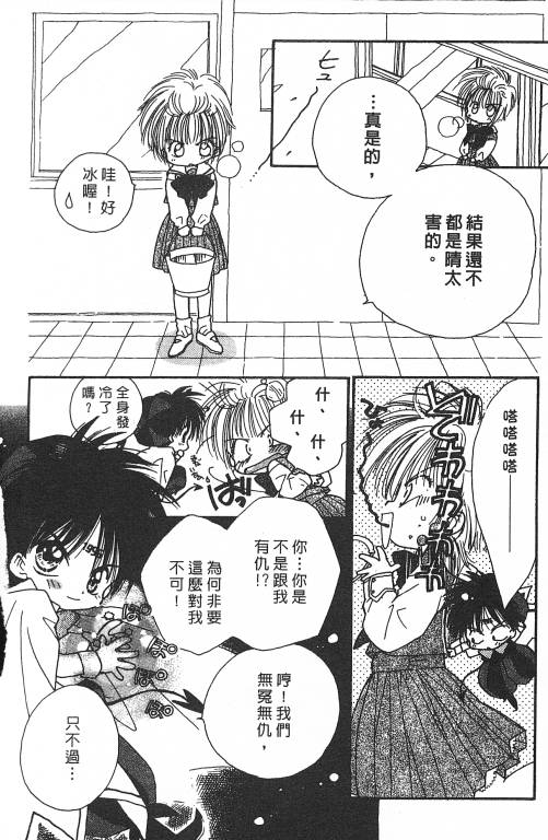 爱神蹦蹦跳韩漫全集-VOL01无删减无遮挡章节图片 