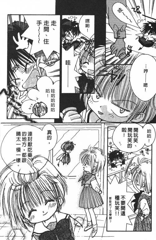 爱神蹦蹦跳韩漫全集-VOL01无删减无遮挡章节图片 