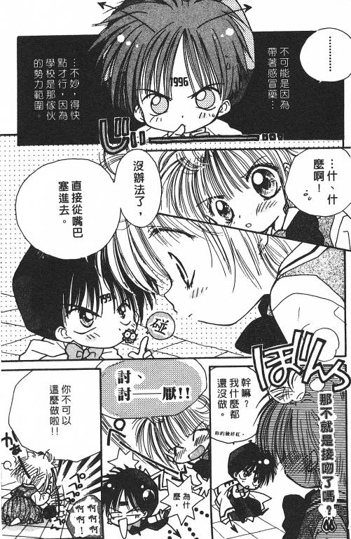 爱神蹦蹦跳韩漫全集-VOL01无删减无遮挡章节图片 