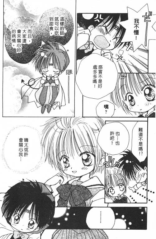 爱神蹦蹦跳韩漫全集-VOL01无删减无遮挡章节图片 