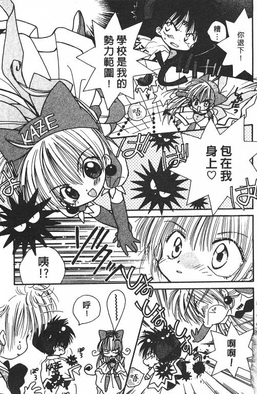 爱神蹦蹦跳韩漫全集-VOL01无删减无遮挡章节图片 