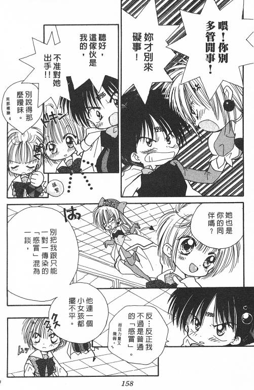 爱神蹦蹦跳韩漫全集-VOL01无删减无遮挡章节图片 