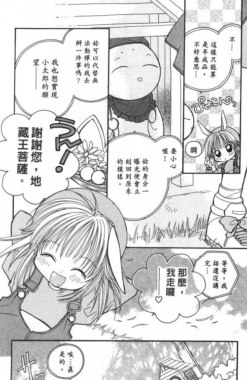 爱神蹦蹦跳韩漫全集-VOL01无删减无遮挡章节图片 