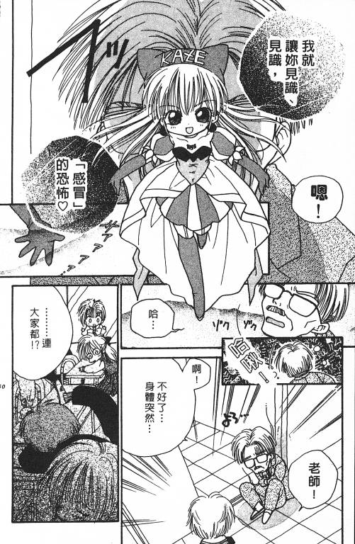 爱神蹦蹦跳韩漫全集-VOL01无删减无遮挡章节图片 