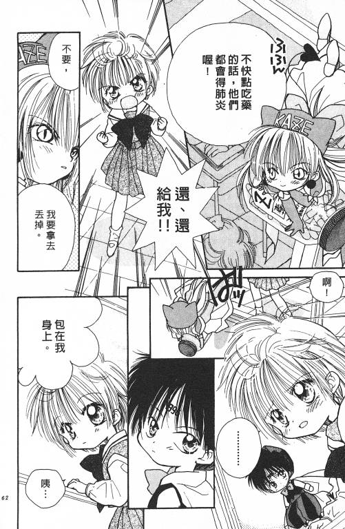 爱神蹦蹦跳韩漫全集-VOL01无删减无遮挡章节图片 