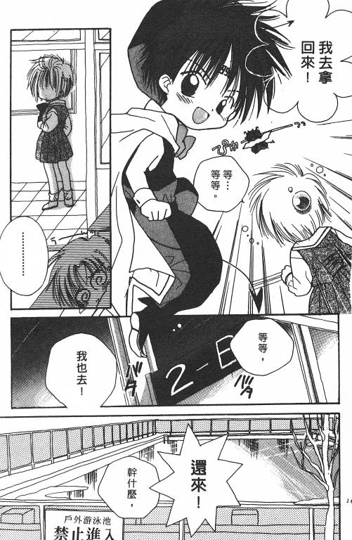 爱神蹦蹦跳韩漫全集-VOL01无删减无遮挡章节图片 