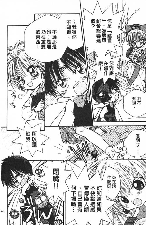 爱神蹦蹦跳韩漫全集-VOL01无删减无遮挡章节图片 