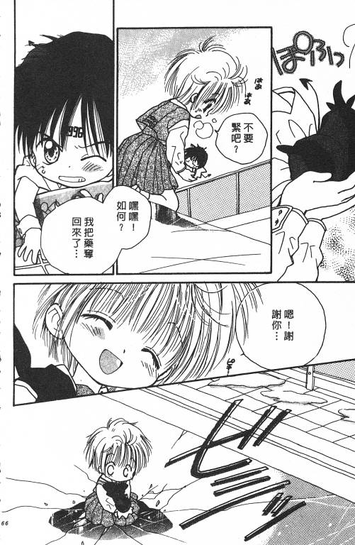 爱神蹦蹦跳韩漫全集-VOL01无删减无遮挡章节图片 