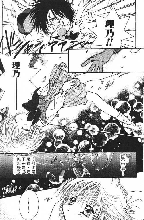 爱神蹦蹦跳韩漫全集-VOL01无删减无遮挡章节图片 