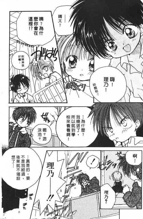 爱神蹦蹦跳韩漫全集-VOL01无删减无遮挡章节图片 