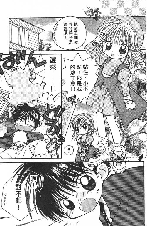 爱神蹦蹦跳韩漫全集-VOL01无删减无遮挡章节图片 