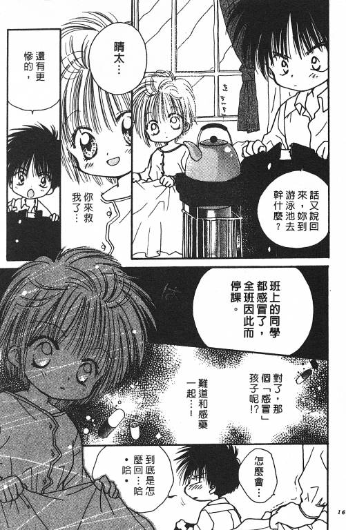 爱神蹦蹦跳韩漫全集-VOL01无删减无遮挡章节图片 