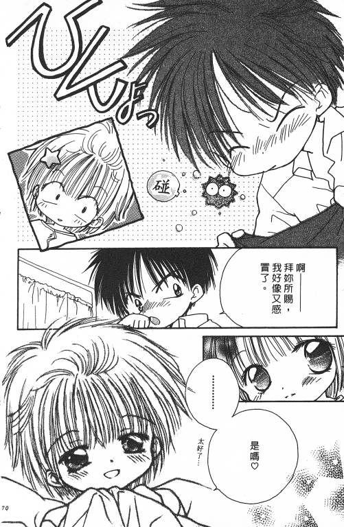 爱神蹦蹦跳韩漫全集-VOL01无删减无遮挡章节图片 