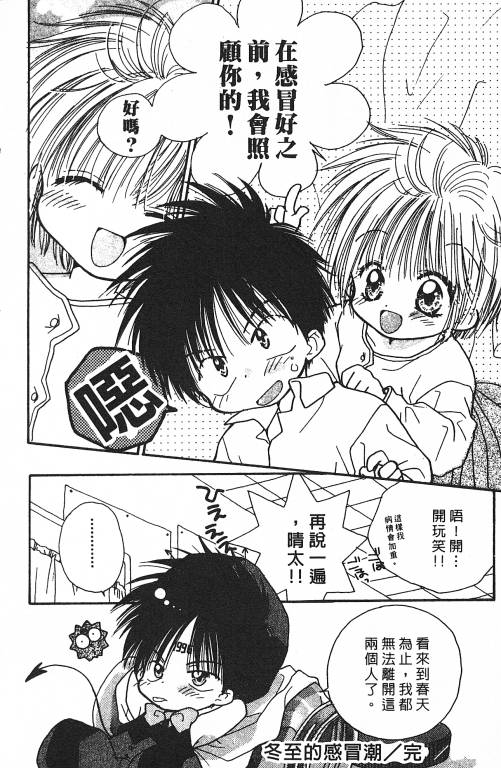 爱神蹦蹦跳韩漫全集-VOL01无删减无遮挡章节图片 