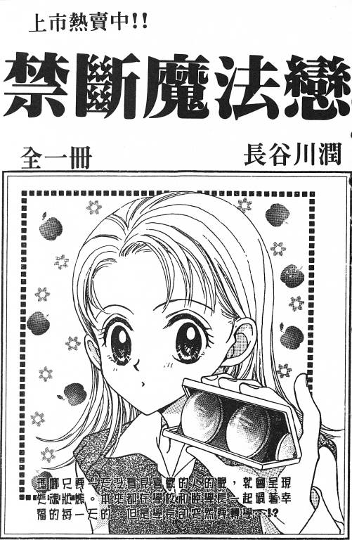 爱神蹦蹦跳韩漫全集-VOL01无删减无遮挡章节图片 