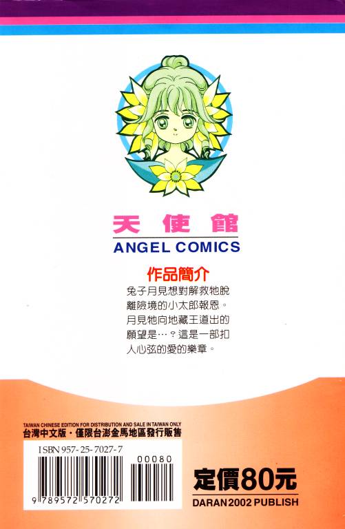 爱神蹦蹦跳韩漫全集-VOL01无删减无遮挡章节图片 