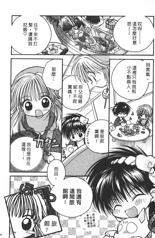爱神蹦蹦跳韩漫全集-VOL01无删减无遮挡章节图片 