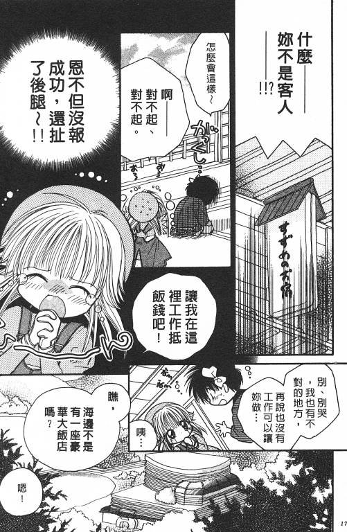 爱神蹦蹦跳韩漫全集-VOL01无删减无遮挡章节图片 