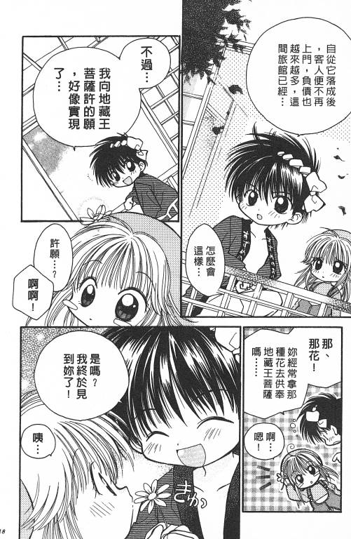 爱神蹦蹦跳韩漫全集-VOL01无删减无遮挡章节图片 