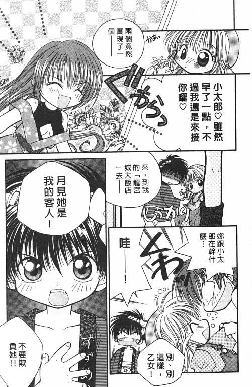 爱神蹦蹦跳韩漫全集-VOL01无删减无遮挡章节图片 