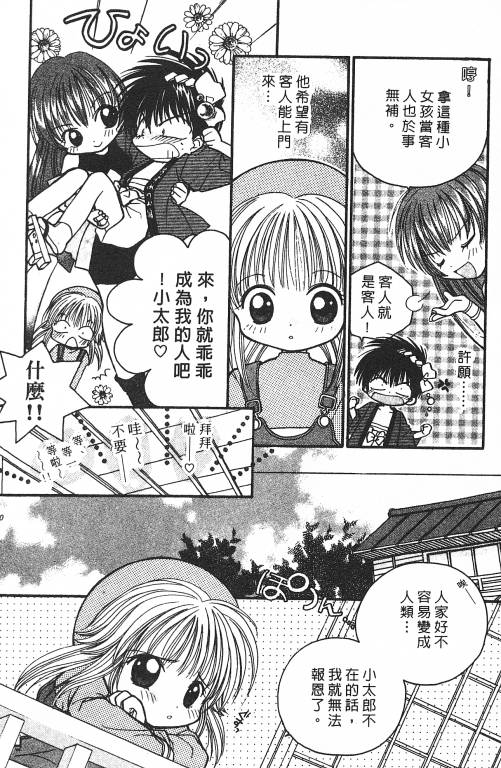爱神蹦蹦跳韩漫全集-VOL01无删减无遮挡章节图片 