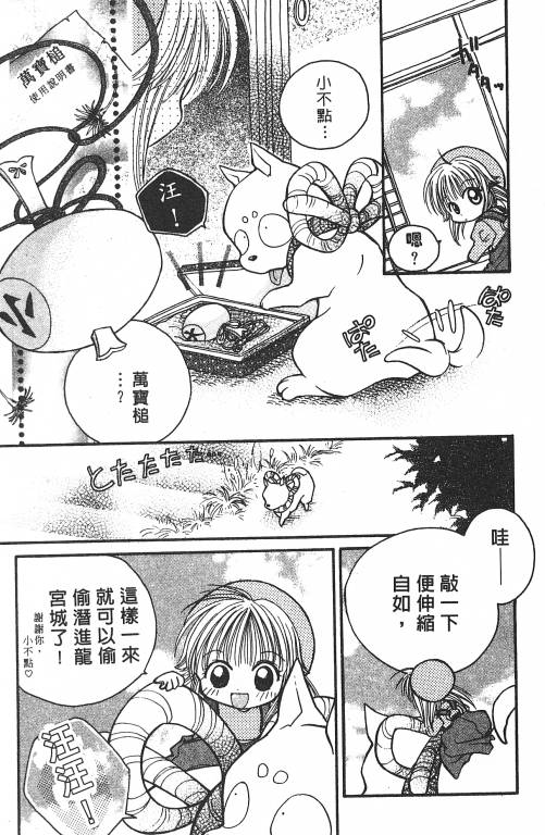爱神蹦蹦跳韩漫全集-VOL01无删减无遮挡章节图片 