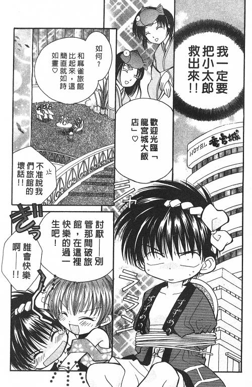 爱神蹦蹦跳韩漫全集-VOL01无删减无遮挡章节图片 