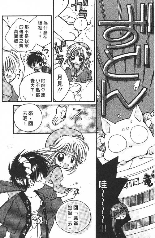 爱神蹦蹦跳韩漫全集-VOL01无删减无遮挡章节图片 