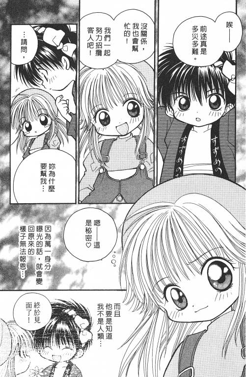 爱神蹦蹦跳韩漫全集-VOL01无删减无遮挡章节图片 