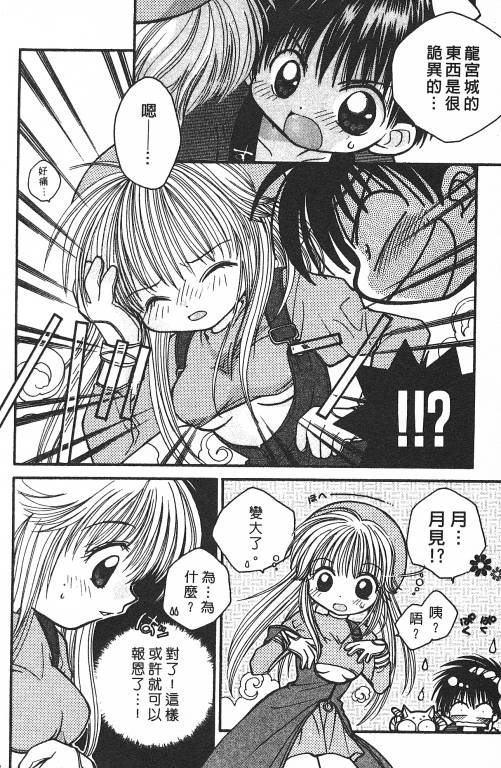 爱神蹦蹦跳韩漫全集-VOL01无删减无遮挡章节图片 