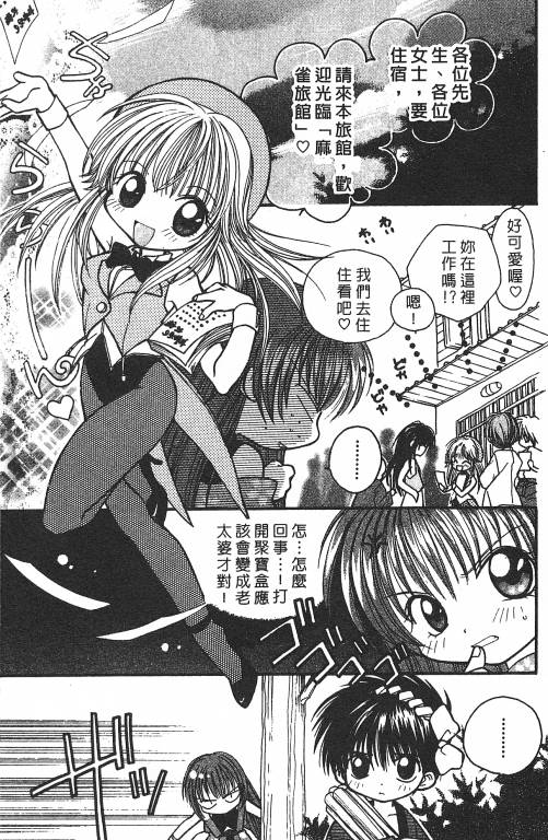 爱神蹦蹦跳韩漫全集-VOL01无删减无遮挡章节图片 