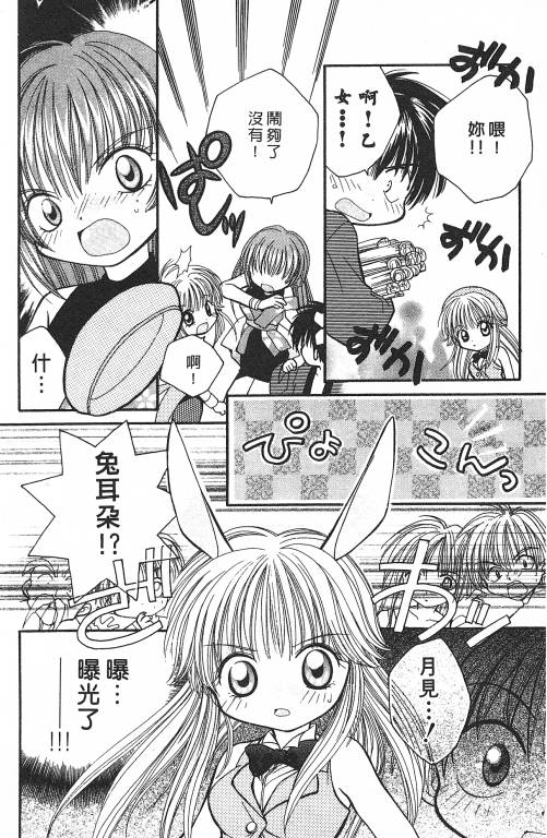 爱神蹦蹦跳韩漫全集-VOL01无删减无遮挡章节图片 