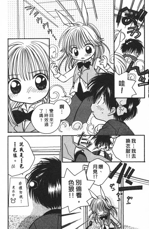 爱神蹦蹦跳韩漫全集-VOL01无删减无遮挡章节图片 