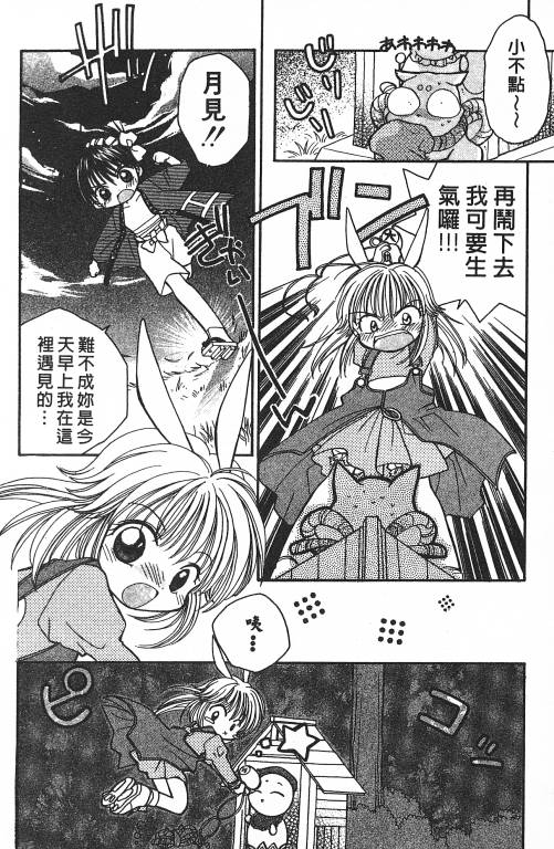 爱神蹦蹦跳韩漫全集-VOL01无删减无遮挡章节图片 