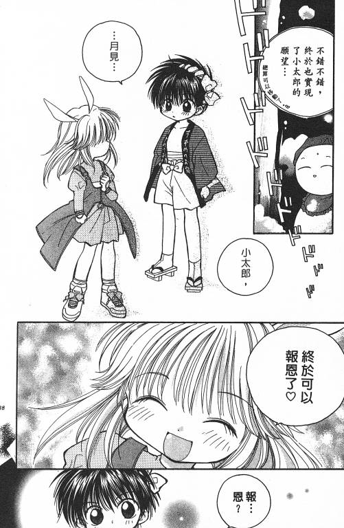 爱神蹦蹦跳韩漫全集-VOL01无删减无遮挡章节图片 
