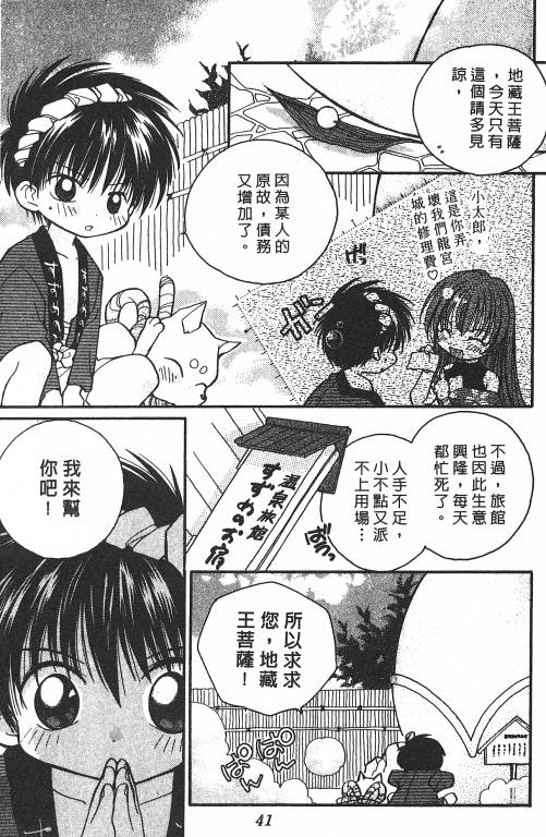 爱神蹦蹦跳韩漫全集-VOL01无删减无遮挡章节图片 