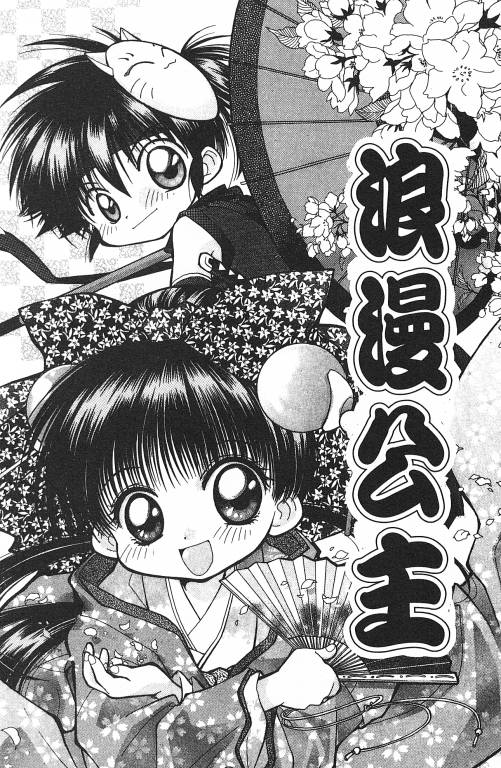 爱神蹦蹦跳韩漫全集-VOL01无删减无遮挡章节图片 