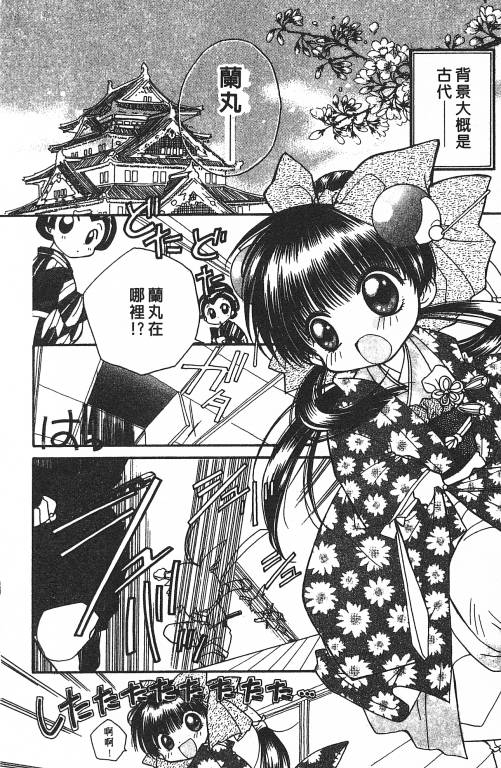 爱神蹦蹦跳韩漫全集-VOL01无删减无遮挡章节图片 