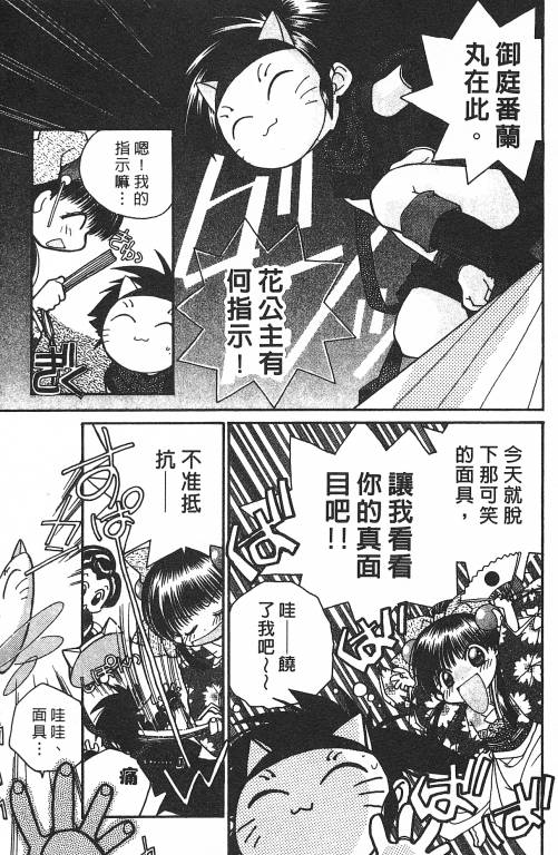 爱神蹦蹦跳韩漫全集-VOL01无删减无遮挡章节图片 
