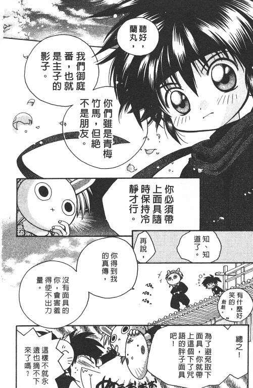 爱神蹦蹦跳韩漫全集-VOL01无删减无遮挡章节图片 