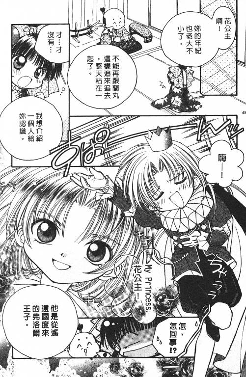 爱神蹦蹦跳韩漫全集-VOL01无删减无遮挡章节图片 