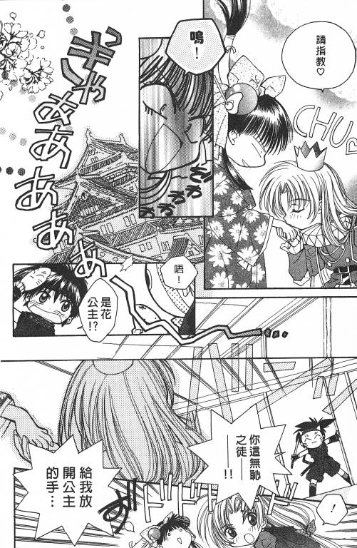 爱神蹦蹦跳韩漫全集-VOL01无删减无遮挡章节图片 