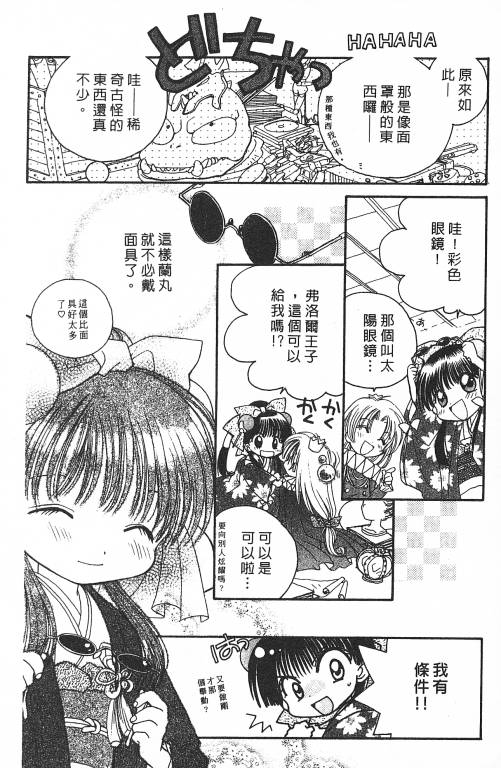 爱神蹦蹦跳韩漫全集-VOL01无删减无遮挡章节图片 
