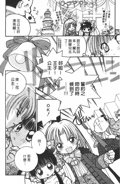 爱神蹦蹦跳韩漫全集-VOL01无删减无遮挡章节图片 