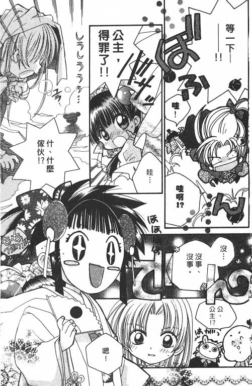 爱神蹦蹦跳韩漫全集-VOL01无删减无遮挡章节图片 