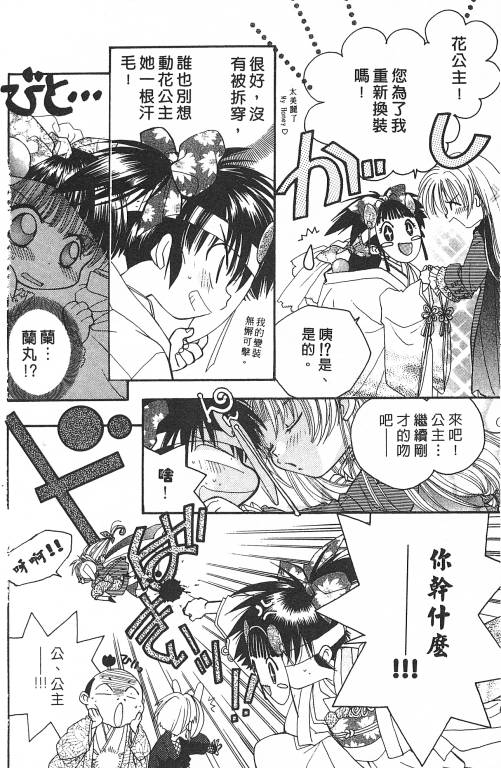 爱神蹦蹦跳韩漫全集-VOL01无删减无遮挡章节图片 