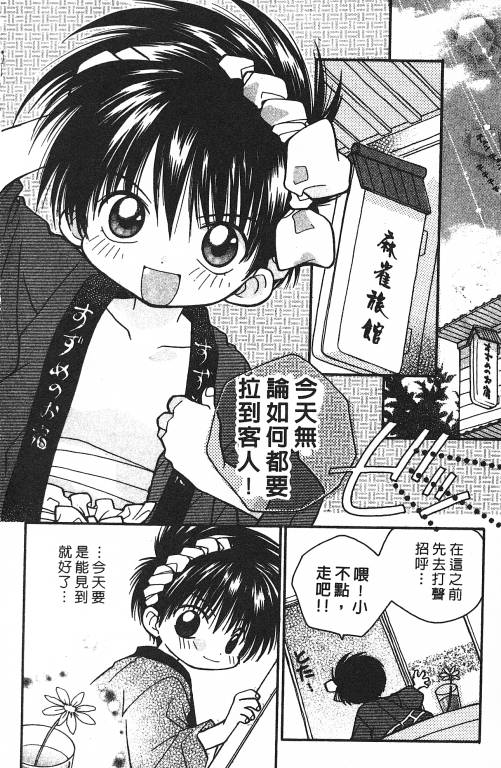 爱神蹦蹦跳韩漫全集-VOL01无删减无遮挡章节图片 